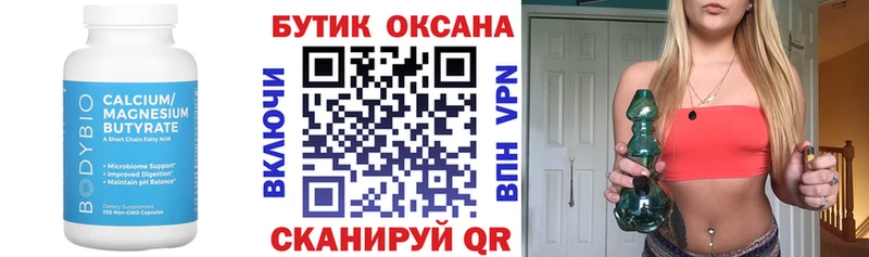 БУТИРАТ 99%  где купить   Уяр 
