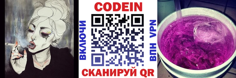 Codein Purple Drank  Уяр 