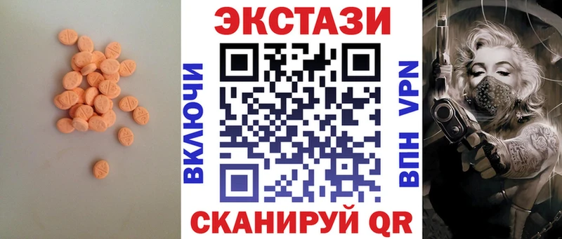 Экстази XTC  купить закладку  сайты даркнета наркотические препараты  Уяр 