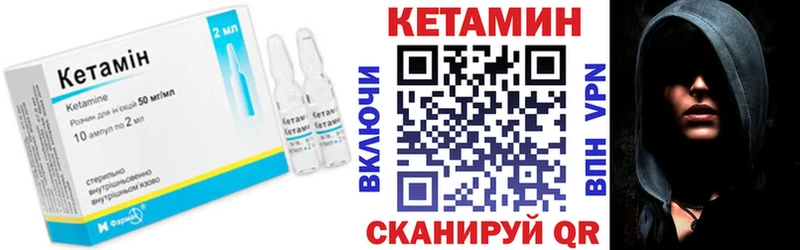 где купить наркотик  Уяр  hydra вход  КЕТАМИН VHQ 
