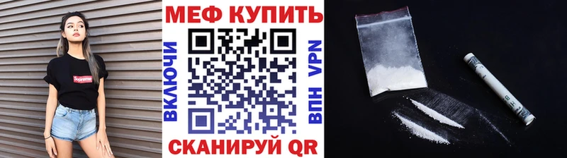 Меф мяу мяу  Уяр